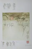 Lê Bá Đảng, Circular Abstract, Color lithograph