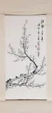 Gong Pei Hua, Early Spring in South China, Depicting plum in blossom; ink on paper; signed and sealed; scroll
