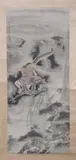 Qiu Shan Ren, "Dragon and Figure", Ink and color on paper, scroll