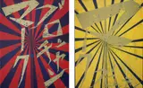 Mark Grotjahn and Takashi Murakami, Untitled (Scarlett Lake and Indigo Blue Butterfly 826); and Untitled (Canary Yellow and Black Butterfly 830), 2008-2010, Two offset lithographs in colours, on smooth wove paper, the full sheets