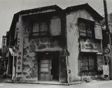 Ishiuchi Miyako, Apartment #45 東京 蒲田 Kamata, Tokyo, 1977, Gelatin silver print