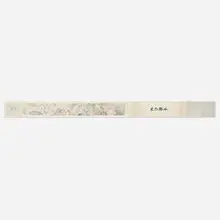 Yun-Fei Ji, Three Gorges Dam Migration, 2010, ink on rice paper
