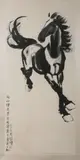Xu Beihong, Untitled, HORSE, ink on paper scroll, signed and sealed, dated 1948(in Chinese) - sight: 43 1/2 in. x 20 in.; plexiglass box frame PROVENANCE: An upstate New York estate Good condtion, but the plexiglass frame is not in perfect condition