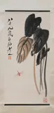 Qi Baishi, Untitled, DRAGONFLY AND LOTUS LEAVES, ink and color on paper scroll, signed and sealed