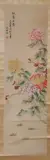 Wang Chengpei, Untitled, CHRYSANTHEMUM, ink and color on paper scroll, signed and sealed