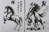 Gong Naichang, Untitled, TWO HORSES, finger ink on paper, signed and sealed - each: 23 1/2 in. x 18 in