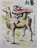 Gong Naichang, Untitled, DESERT SCENE, finger ink on paper, signed and sealed