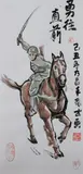 Gong Naichang, Untitled, SOLIDER ON HORSE BACK, finger ink on paper, signed and sealed