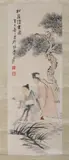 Chang Ta-chien, Untitled, TWO SCHOLARS, ink and color on paper scroll, signed and sealed