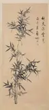 Qigong, Untitled, BAMBOO, ink on paper scroll, signed and sealed