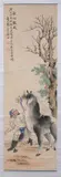 Xu Cao, Untitled, MAN AND HORSE, ink and color on paper scroll, signed, sealed and dated 1940 in Chinese