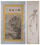 Zhou Chen, MOUNTAINOUS LANDSCAPE, together with AFTER QI BAISHI (Chinese, 1864-1957), THREE INSECTS AND FOLIAGE , two ink and color on paper scrolls, signed and sealed