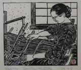 Hiratsuka Un-Ichi, WEAVING, woodcut, WEAVING, woodcut, signed and dated 1945 in pencil, sealed