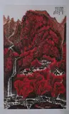 Li Keran, Untitled, LANDSCAPE IN RED, ink and color on paper scroll, signed and sealed