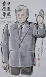 Gong Naichang, EDWARD KENNEDY, finger ink on paper, brocade mounted, EDWARD KENNEDY, finger ink on paper, brocade mounted, signed and sealed, dated 1997