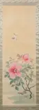 Haruki, Birds and Flowers, Watercolor and gouache on silk