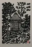 Unichi Hiratsuka, Hexagonal Hall for Buddhist Scriptures at Kokei-Zan Temple, Woodblock