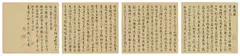 Tianqiu Zhou, Prosagedicht über Orchideen, Zyklisch datiert auf den Tag der Sommersonnenwende des Jahres Wanli yimao (1579), Tusche auf Papier mit zwölf schmalen Spalten (Briefpapier), kaschiert auf mehrschichtige Pappe, montiert als vier Faltblätter