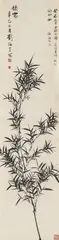 Liu Haisu, Bambus, 1941 bzw. 1943, Tusche auf Papier