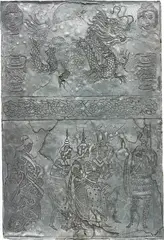 Kour Pour, ye Mighty, and Despair!, 2014, aluminium relief