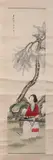Guanpinghu, Untitled, GRACEFUL LADIES, four ink and color on paper scrolls, signed and sealed - Each: 46 1/2 in. x 12 1/4 in