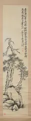 Wu Changshuo, Untitled, PINE TREE, ink on cloth, signed and dated