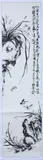 Chinese School, Untitled