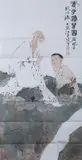 Fan Zeng, Scholar and Attendant, SCHOLAR AND ATTENDANT, ink and color on paper, signed and sealed