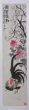 Qi Baishi, Untitled, ROOSTER UNDER FLOWERING BRANCH, ink and color on paper scroll, signed and sealed