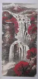 Wei Zixi, Untitled, WATER FALL, ink and color on paper scroll