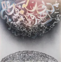 Omar El Nagdi, Untitled, Oil on canvas
