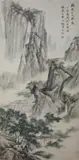 Chen Yunzhang, Untitled, LANDSCAPE, ink and color on paper scroll, signed and sealed, dated 1947