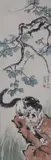 Xu Beihong, Untitled, CAT, ink and color on paper scroll
