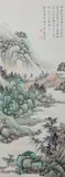 Xu Bangda, Mountainous Riverscape, MOUNTAINOUS RIVERSCAPE, ink and color on paper, signed, sealed and dated 1998