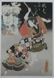 Kuniyoshi Utagawa, Untitled