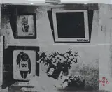 DEATHBED OF NOT NOT BANKSY by Not By Banksy By Not Not Banksy, 2018, Serigrafie auf bemaltem Karton, sold Feb 2020