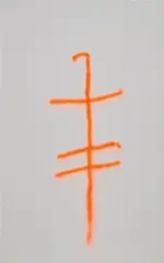 Will Boone, Dangerous Knowledge, 2014, spray paint and primer on canvas
