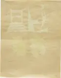 Luc Tuymans, Untitled