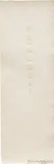 Intaglio Watch by Robert Rauschenberg, 1968, Inkless intaglio with embossment, on Angoumois à la main white wove paper, with full margins, sold Jan 2018