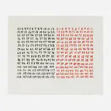 Mel Bochner, Counting (Double Over) (from the Couples portfolio), 1994, etching with aquatint in colors