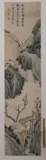 Zhang Guangyu, Man on Bridge in Mountainous Landscape, AFTER SHEN ZHOU, ink and color on paper, signed and sealed, dated kuisi 1953