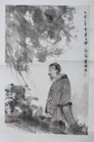 Fu Baoshi, Untitled, SCHOLAR UNDER TREE, ink and color on paper scroll, signed and sealed