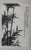 Huang Jun, Untitled, BAMBOO, ink on paper scroll, signed and sealed
