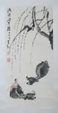 Li Keran, Untitled, TWO BUFFALO AND YOUTH, ink on paper scroll, signed and sealed