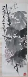 Qi Baishi, Untitled, GRAPES AND LEAVES, ink and color on paper scroll, signed and sealed