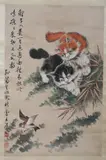 Sun Jusheng, Untitled, TWO CATS, ink and color on paper scroll, signed and sealed