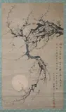 Zhang Liangdao, Prunus Branches, AFTER WANG MIAN, ink on paper scroll, signed and sealed, dated xin mao