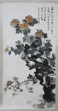 Huo Chunyang, Untitled, CHRYSANTHEMUMS, ink and color on paper scroll, signed and sealed, dated kui wei , 1943