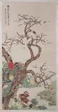 Cai Hezhou, Untitled, LOVE BIRDS, ink and color on paper, signed and sealed