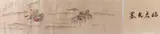 Chen Yuandu, Untitled, ZHAO JUN DEPARTS THE FRONTIER, ink and color on paper scroll, signed and sealed